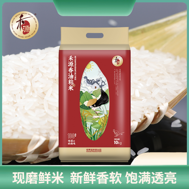 稼贾福禾源香油粘米10kg大米南方籼米20斤油粘长粒香新米