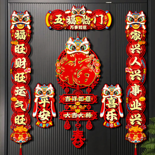 马年磁吸对联2026新款高档创意立体绒布春联春节大门贴高级感挂联