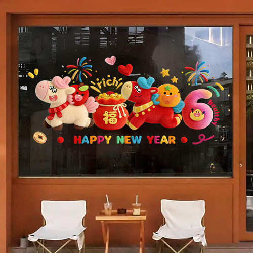 新年静电贴仿毛绒窗贴马年2026装饰品玻璃门贴纸场景布置窗户贴画