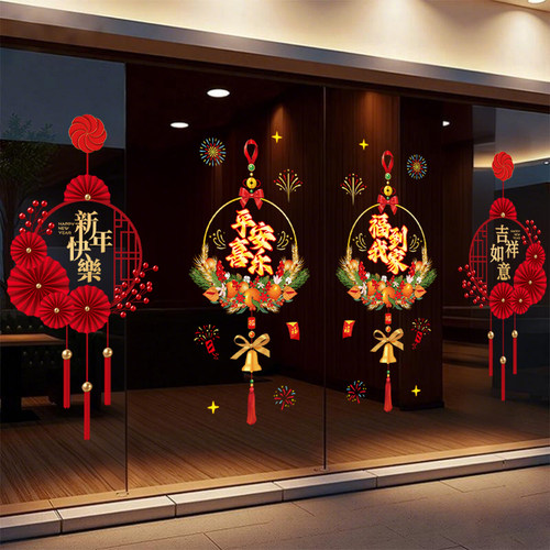2026新年装饰贴纸店铺酒店商场玻璃门春节氛围布置马年窗花静电贴