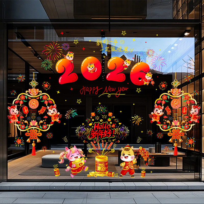 2026新年装饰品玻璃门橱窗贴纸马年元旦春节过年福字窗花静电贴画,家居饰品,软装墙贴,淘宝优惠券,粉丝福利购,淘宝优惠卷