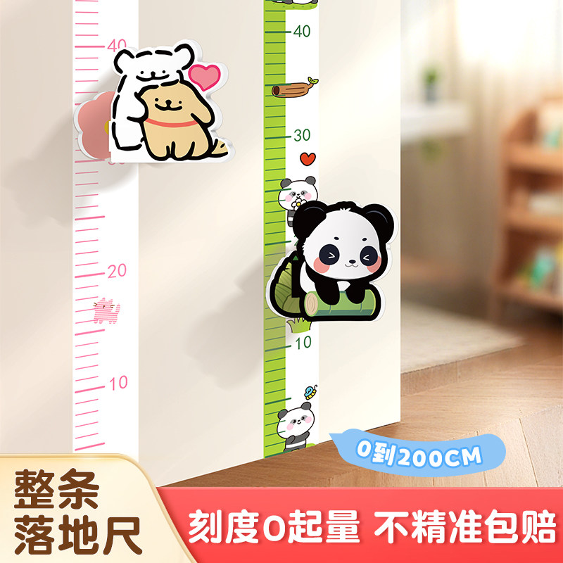 儿童身高测量墙贴量身高贴可移除身高贴