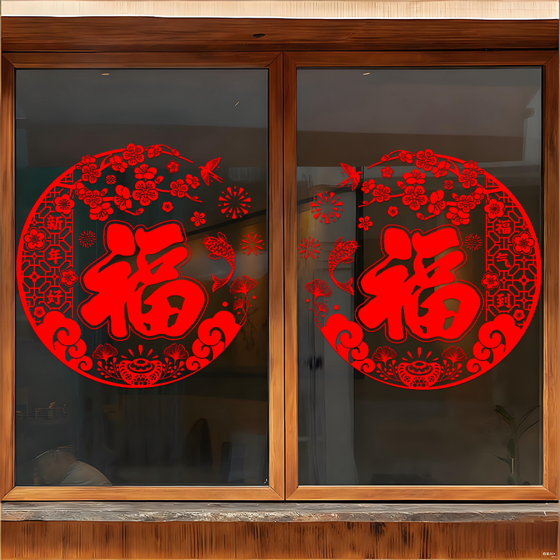 2026福字窗贴马年窗花贴春节玻璃贴纸过年新年装饰贴画创意门贴,节庆用品/礼品,喜字/剪纸/贴纸,淘宝优惠券,粉丝福利购,淘宝优惠卷