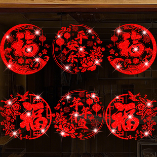 2026马年橱窗贴画新年春节酒店福字玻璃窗花八方来财装饰布置贴纸