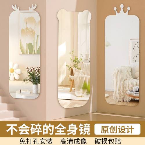 全身镜贴墙卡通造型镜卧室客厅穿衣镜卫生间浴室镜高清家用墙面镜