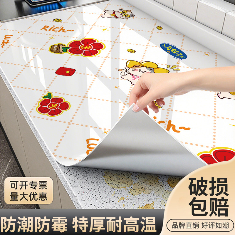 厨房灶台防油贴纸自粘防水耐高温墙贴橱柜台面翻新墙纸卡通贴画