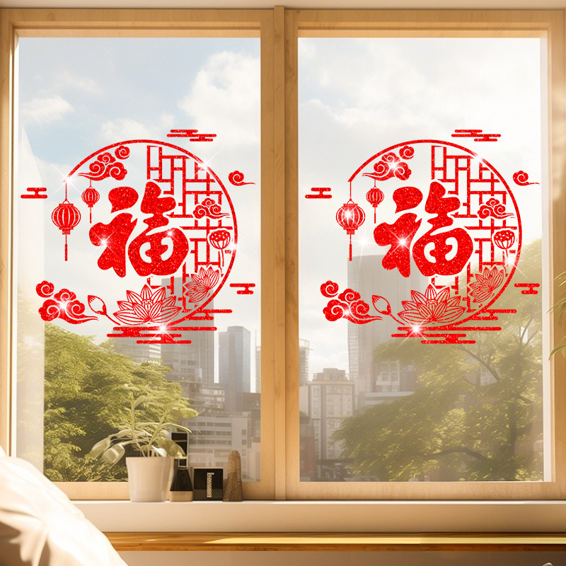 2026福字门贴撒金窗花贴马年新年装饰窗花贴春节过年窗户玻璃贴纸