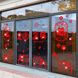 新年装饰福字窗花2026新款商场店铺橱窗布置马年氛围玻璃墙贴纸