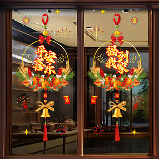 2026新款元旦新年装饰橱窗贴马年春节静电贴过年布置玻璃窗花贴纸