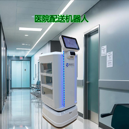 鑫盈浩方/XYHAOFANG医院配送机器人派送机器人