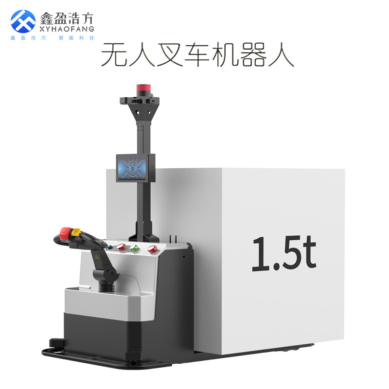 鑫盈浩方工厂叉车机器人搬运机器人铲车机器人