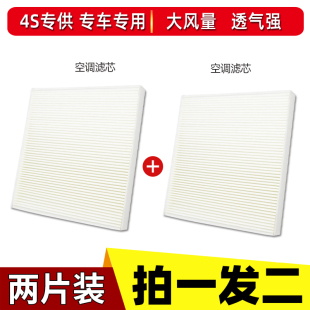 适配大众新捷达晶锐昕锐昕动新POLO新普桑新桑塔纳空调滤芯清器白