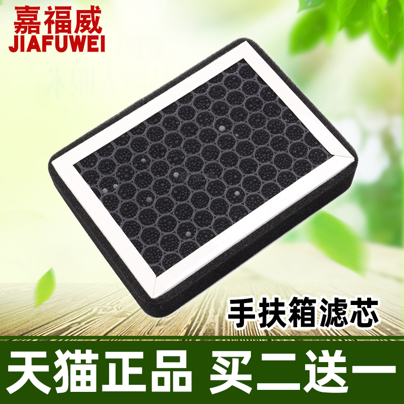 适配 日产新天籁 扶手箱 车载空气净化器 空调滤芯空调滤清器格
