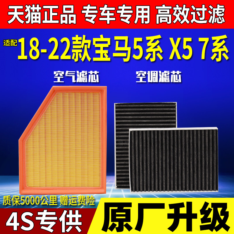 适配新宝马5系6系7系525 528 530Li 730 X5 X6 X7空调空气滤芯格