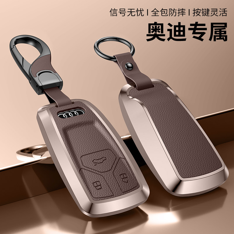 适用奥迪A6L钥匙套22/23款新A4L/Q5L扣Q7/A5车包金属壳A7高档专用属于什么档次？