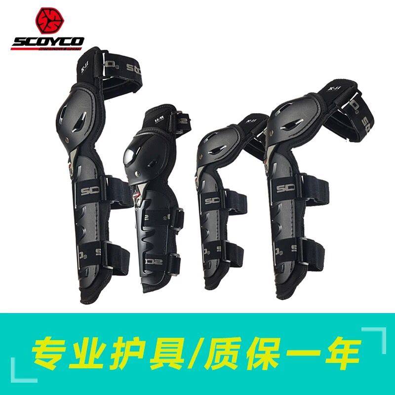 賽羽越野摩托車護膝護肘騎士騎行裝備保暖防風防摔護腿夏冬四季男在類目 摩托車/裝備/配件, 摩托車騎士裝備, 騎士護具中 - 來自Buy2taobao.com提供專業的淘寶代購服務