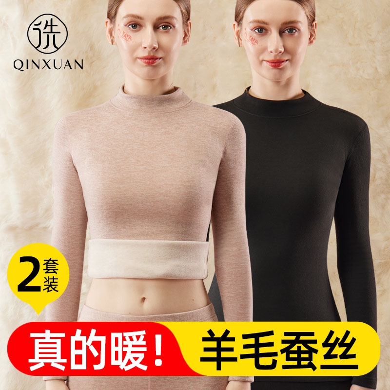 加厚加绒德发热羊毛蚕丝保暖内衣