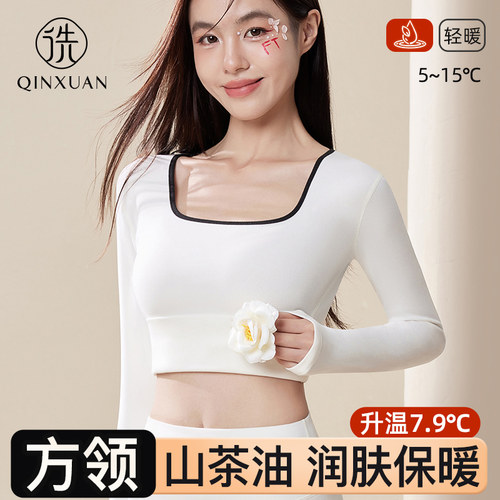 羊毛蚕丝抗菌山茶油U领保暖内衣