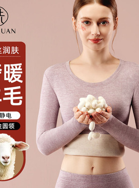 羊毛蚕丝保暖内衣套装女款防寒加厚加绒秋衣秋裤冬季修身内搭