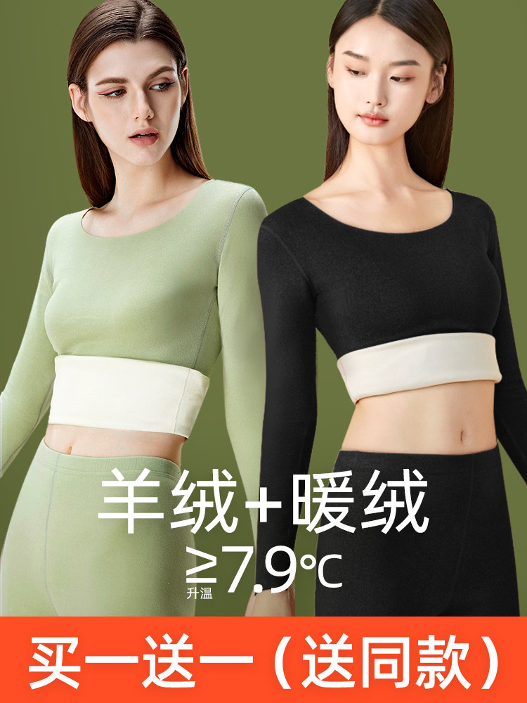采购产品妇女的保暖内衣，无缝加热和天鹅绒，加厚的秋天衣服和长,男装,其他套装,淘宝优惠券,粉丝福利购,淘宝优惠卷