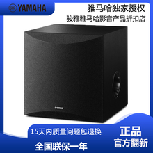 Yamaha/雅马哈 NS-SW050家庭影院5.1有源低音炮8英寸超低音音箱