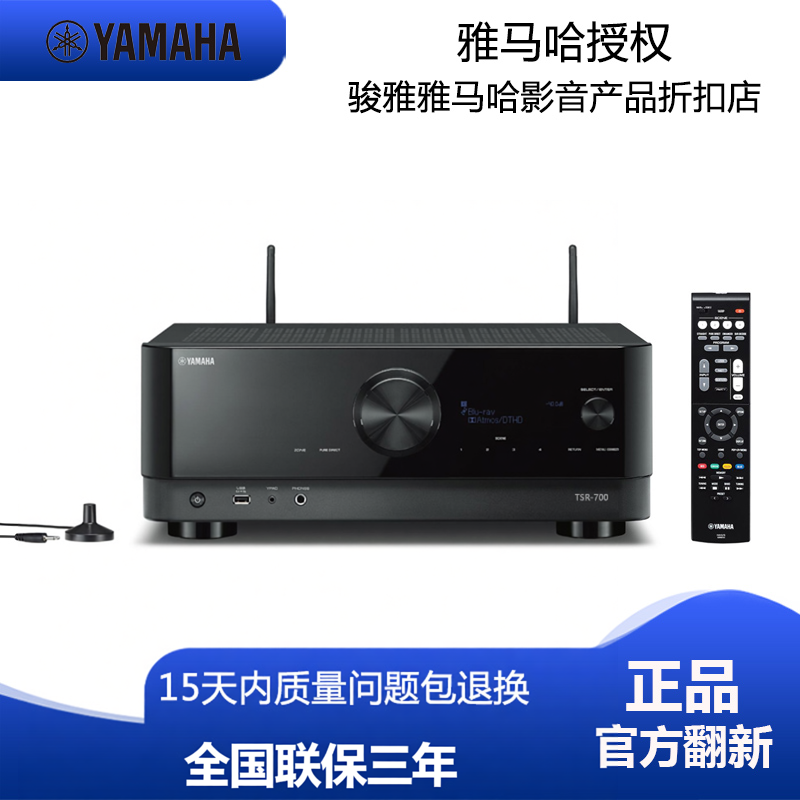 雅马哈影院7.2全景声无线功放