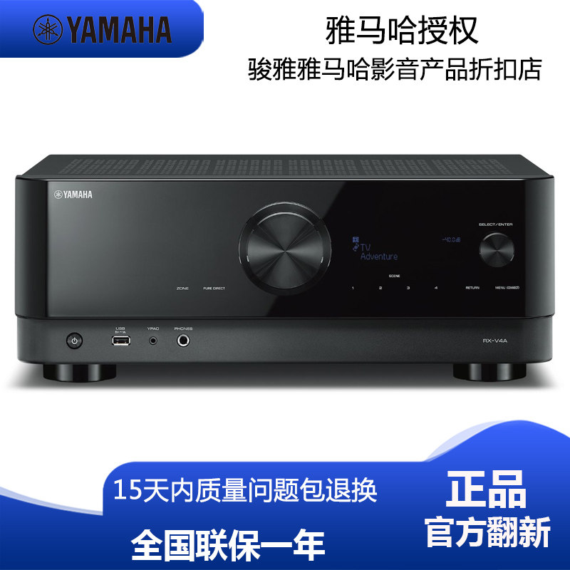 Yamaha/雅马哈TSR-400 V4A功放机5.2声道家庭影院大功率8K翻新机
