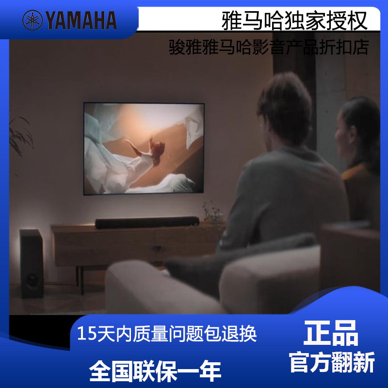 Yamaha/雅马哈 ATS-X500全景声回音壁家庭影院音响客厅电视音箱