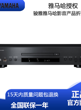 Yamaha/雅马哈 CD-S303 HIFICD机托盘高保真碟片发烧音乐播放器