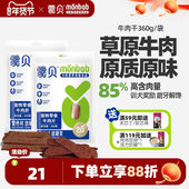 蒙贝狗狗零食牛肉干360g成犬幼犬磨牙棒训练奖励宠物零食牛肉片