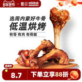 蒙贝宠物零食磨牙棒棒骨坐骨腕骨膝盖骨真大骨头肉排洁齿棒训犬