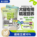 蒙贝宠物酸奶羊奶牛奶猫咪狗狗零食营养补水奶酪冻干通用专用犬类