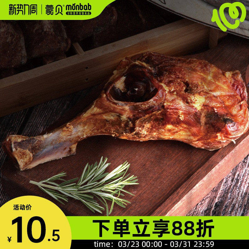 蒙贝牛臀骨牛坐骨狗狗零食磨牙棒健齿大中小幼犬宠物泰迪洁齿骨头