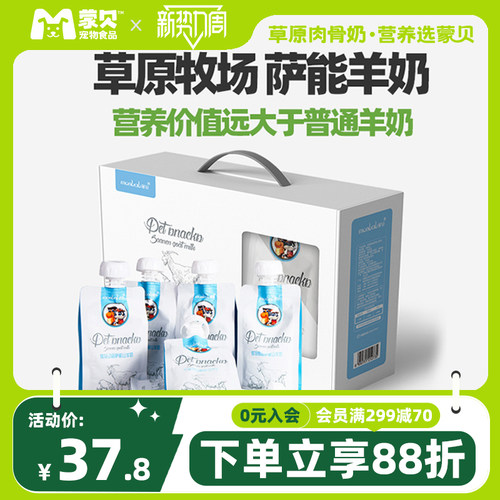 蒙贝内蒙草原萨能山羊奶200ml*6