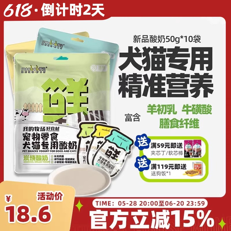 寵物酸奶10包犬貓專用新升級