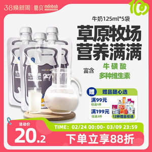 蒙贝宠物牛奶5袋羊奶狗猫通用猫咪狗狗零食专用补水奶酪营养幼犬