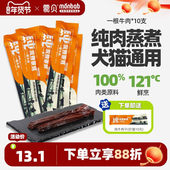 蒙贝狗狗零食牛肉条宠物零食磨牙棒中小型犬成幼犬训练奖励牛肉干