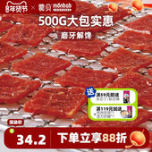 蒙贝狗零食牛肉干培根宠物小型犬狗狗训练泰迪奖励牛肉片幼犬磨牙