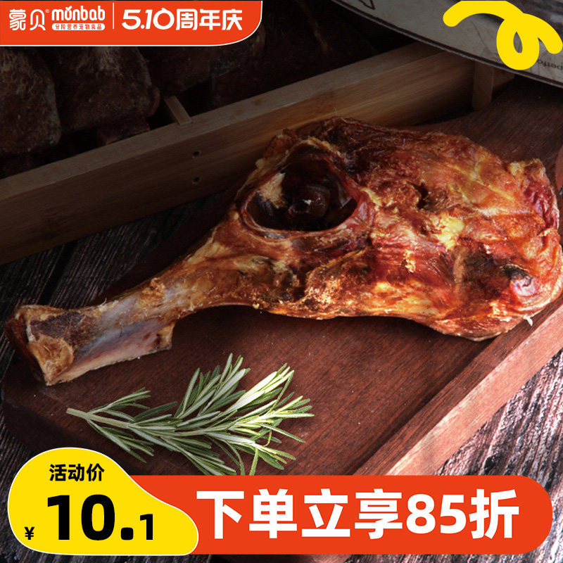 蒙贝牛臀骨牛坐骨狗狗零食磨牙棒健齿大中小幼犬宠物泰迪洁齿骨头