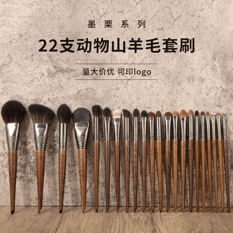 化妆刷套刷高级22支动物真羊毛套装沧州眼影鼻影散粉刷化妆师专用