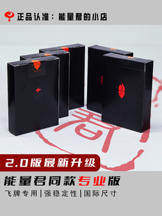 能量君专业版纸牌飞牌专用进口黑芯纸牌5副