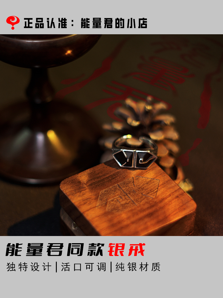 能量君日月印925纯银戒指