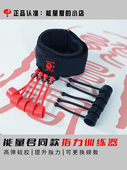 能量君指力手指训练器