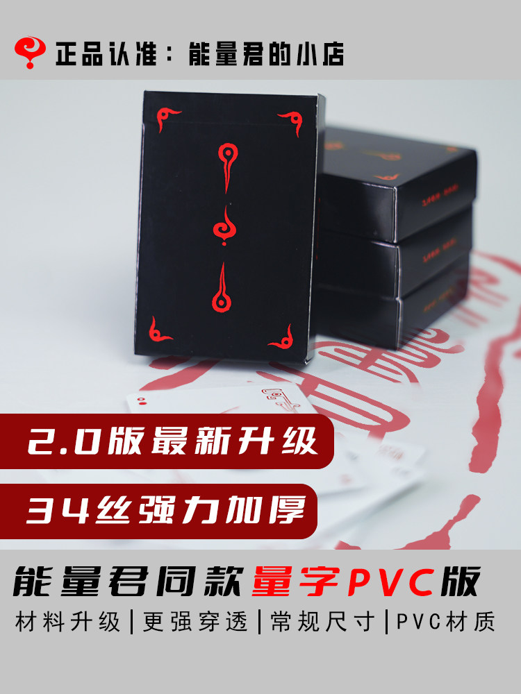 能量君量字款塑料牌飞牌专用PVC升级款防水