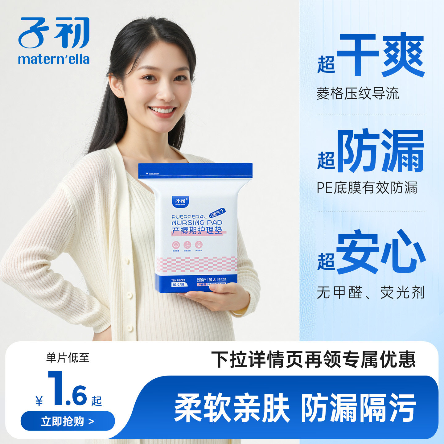 子初产褥垫大号孕产妇专用护垫月子产后一次性尿垫护理垫老人