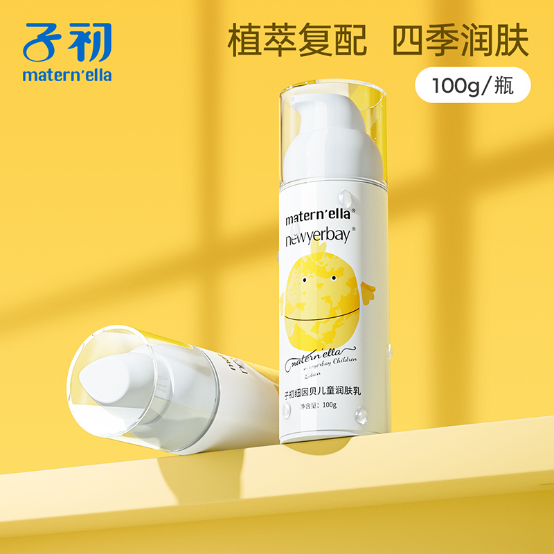 【天猫U先】子初儿童宝宝润肤乳秋冬滋润保湿护肤100g
