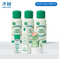 Средство от комаров, туалетная вода, паста из окопника, жидкость от комаров, комплект, 80 мл, 12G, 20 мл