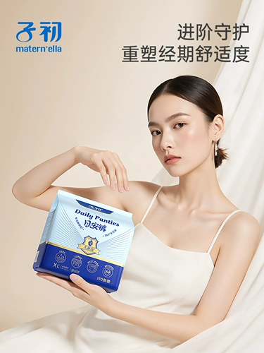 Штаны, физиологичная дышащая тонкая гигиеническая прокладка для молодой матери