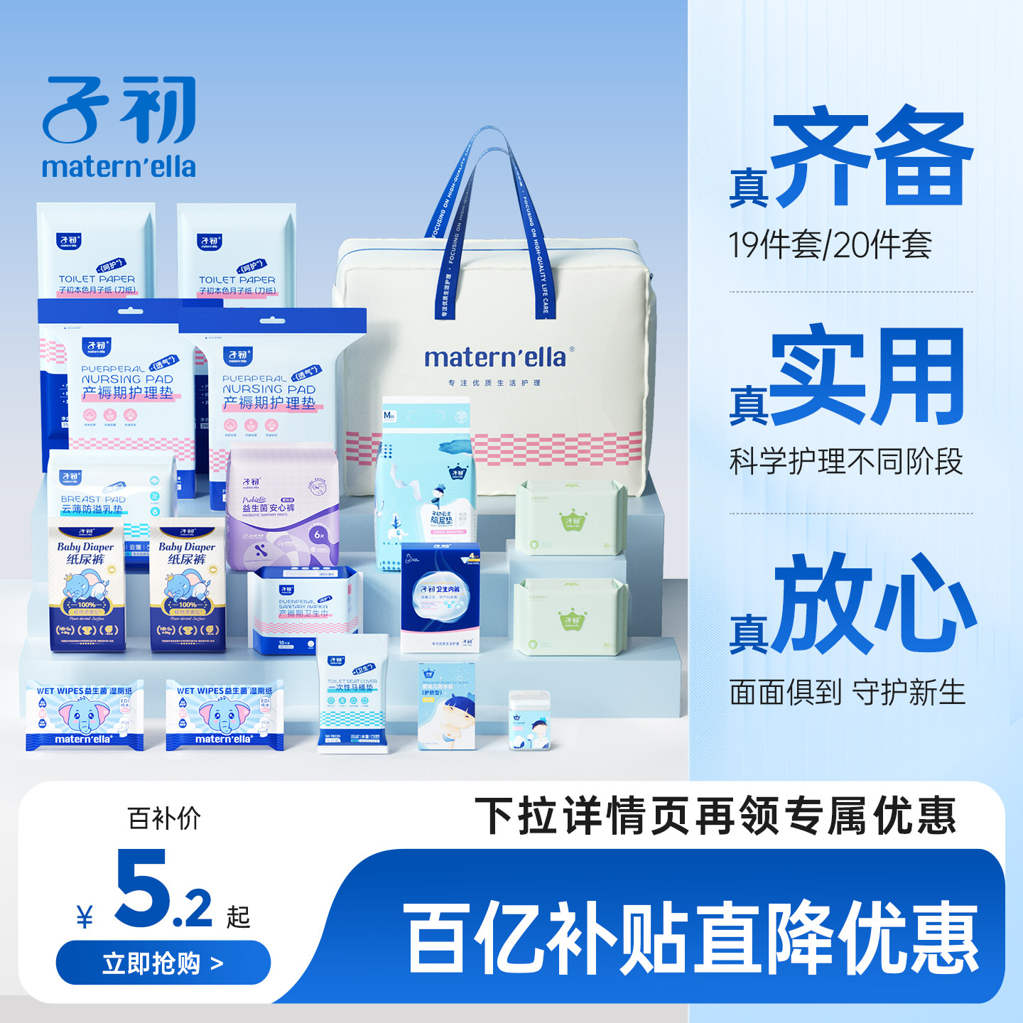 子初待产包入院全套母子组合孕妇产后专用春季备产月子用品大全,孕妇装/孕产妇用品/营养,待产包/待产礼盒,淘宝优惠券,粉丝福利购,淘宝优惠卷