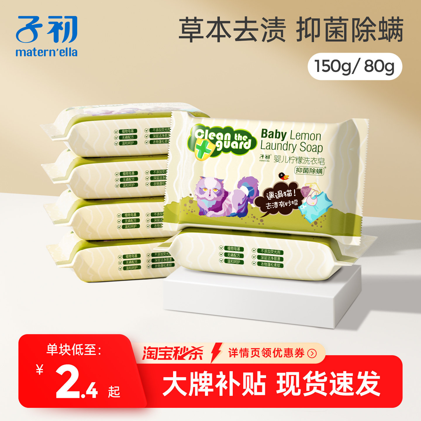 子初婴儿洗衣皂儿童宝宝专用抑菌婴幼儿新生bb尿布皂香皂内衣肥皂